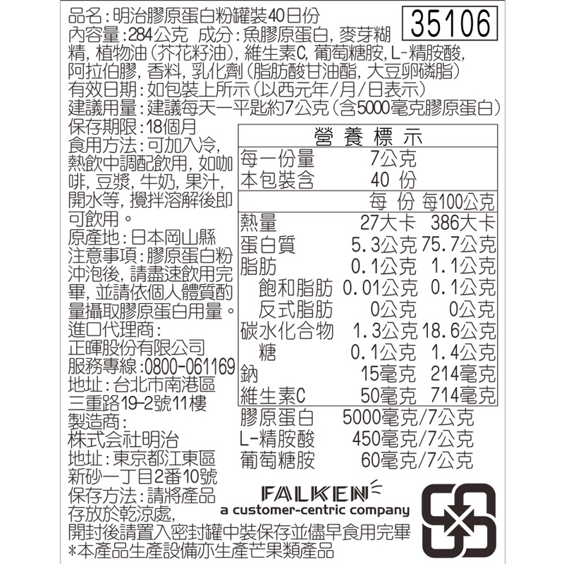 增量版罐裝X3罐(120天份)