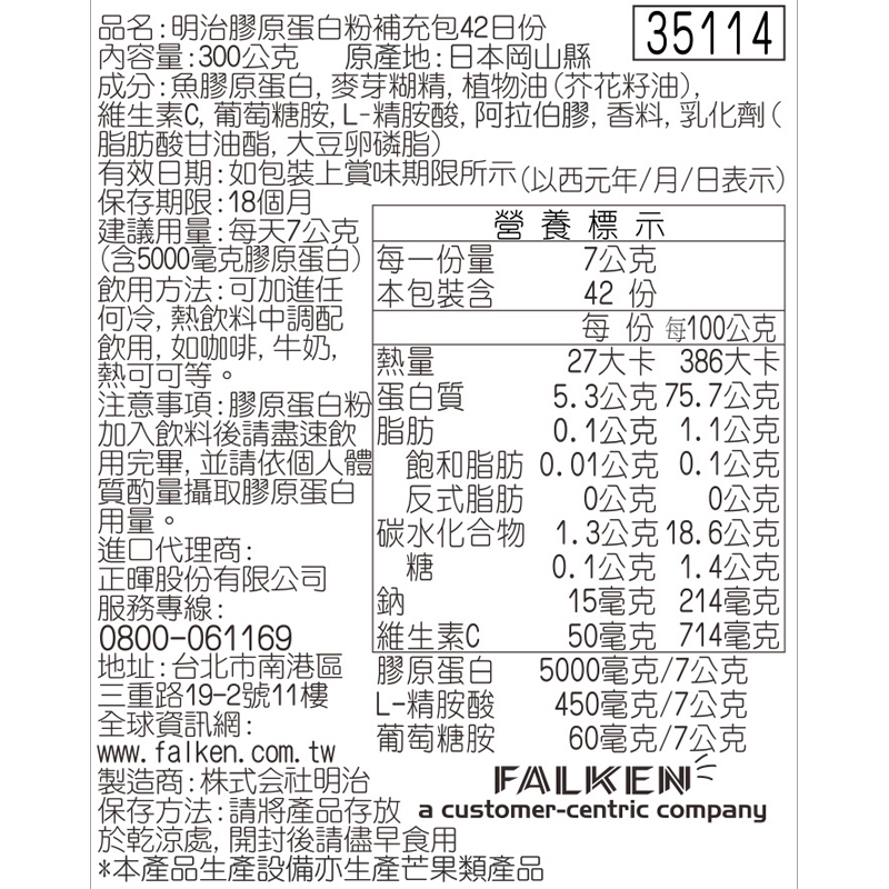 增量版補充包42日X3包(126日份)