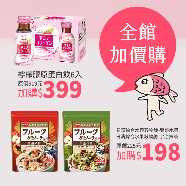 O'Hub娘家嚴選雙效豌豆蛋白機能粉14包2盒(枸杞銀耳口味)